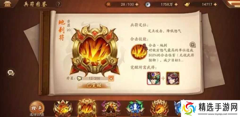 少年三国志2谋反的信件存在的可能性在哪