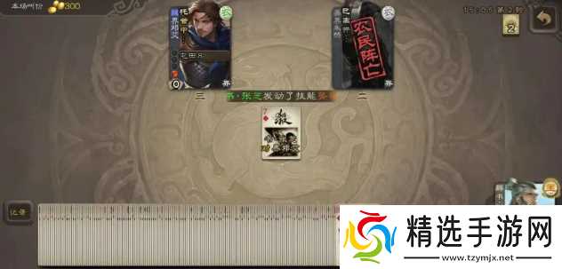 三国杀张芝出场率提升方法小技巧