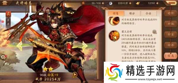 少年三国志2谋反的信件存在的可能性在哪