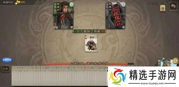 三国杀张芝出场率提升方法小技巧