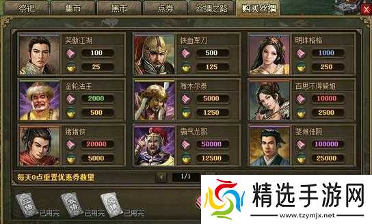 攻城掠地5中珍宝的获取方式有哪些