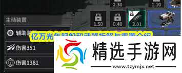 亿万光年舰船和武器如何拆解与重置