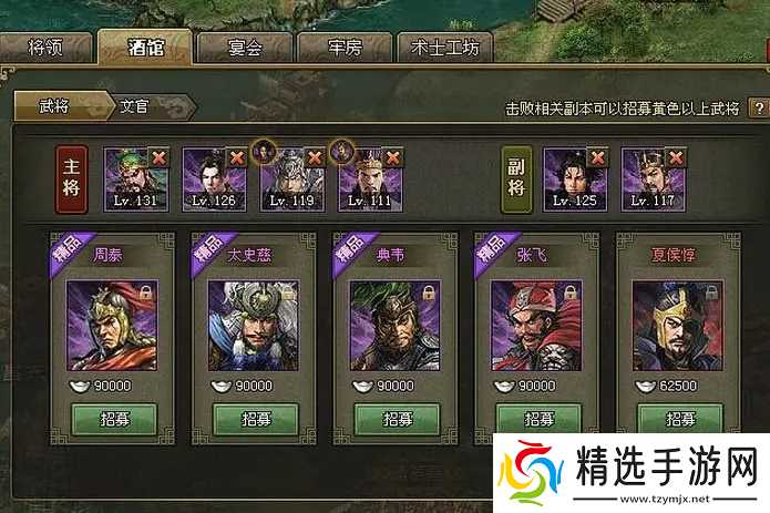 攻城掠地5中珍宝的获取方式有哪些