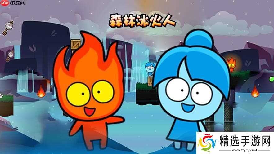 冰火人游戏怎样分配两人任务高效_冰火人任务分配高效法【协作】