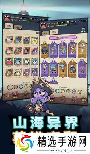 小鱼探险记吴国中毒联动队阵容搭配详解