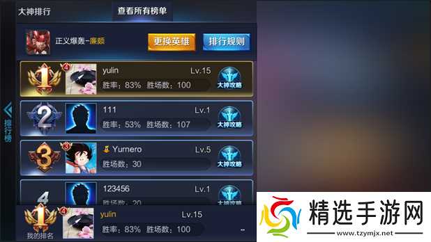 王者荣耀大神排行优化及每日任务调整汇总