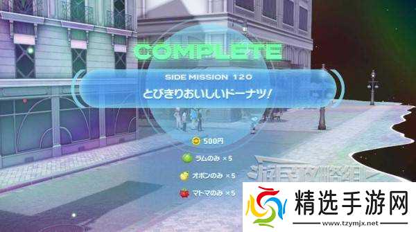 《宝可梦传说ZA》DLC甜甜圈制作方法 超次元爆涌甜甜圈怎么做