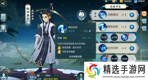 剑网三指尖江湖纯阳弟子攻略 输出首屈一指