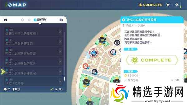 《宝可梦传说ZA》超次元爆涌DLC稀有奖励支线任务盘点