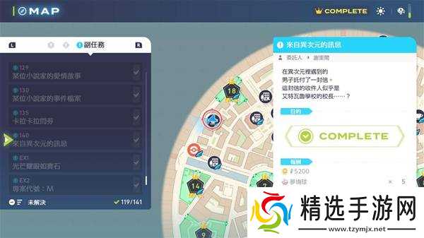 《宝可梦传说ZA》超次元爆涌DLC稀有奖励支线任务盘点