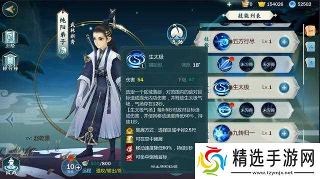 剑网三指尖江湖纯阳弟子攻略 输出首屈一指