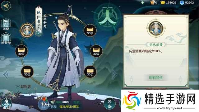 剑网三指尖江湖纯阳弟子攻略 输出首屈一指