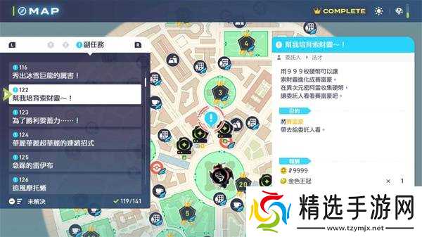 《宝可梦传说ZA》超次元爆涌DLC稀有奖励支线任务盘点