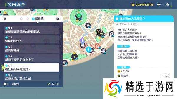 《宝可梦传说ZA》超次元爆涌DLC稀有奖励支线任务盘点