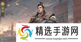 九牧之野吴国强势武将怎么玩