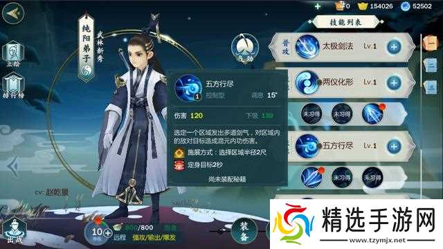 剑网三指尖江湖纯阳弟子攻略 输出首屈一指