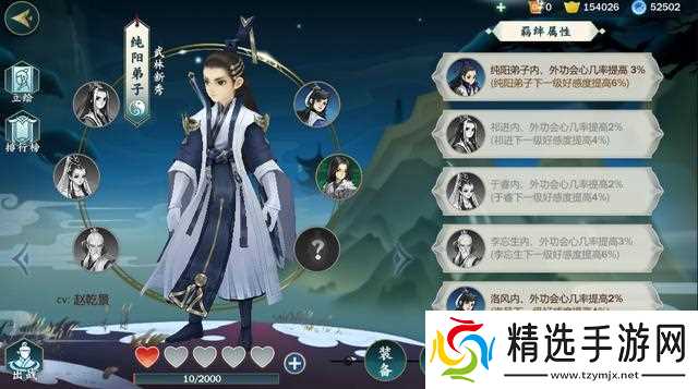 剑网三指尖江湖纯阳弟子攻略 输出首屈一指