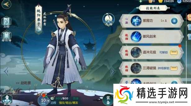 剑网三指尖江湖纯阳弟子攻略 输出首屈一指