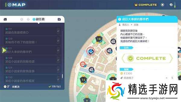 《宝可梦传说ZA》超次元爆涌DLC稀有奖励支线任务盘点