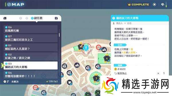 《宝可梦传说ZA》超次元爆涌DLC稀有奖励支线任务盘点