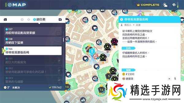 《宝可梦传说ZA》超次元爆涌DLC稀有奖励支线任务盘点