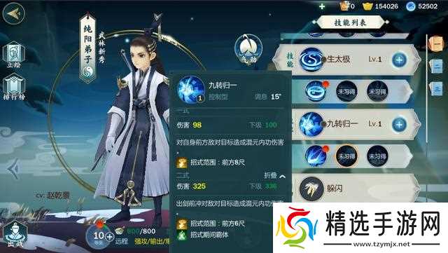 剑网三指尖江湖纯阳弟子攻略 输出首屈一指