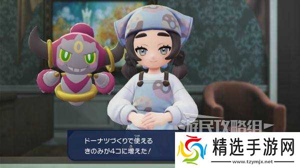 《宝可梦传说ZA》DLC甜甜圈制作方法 超次元爆涌甜甜圈怎么做