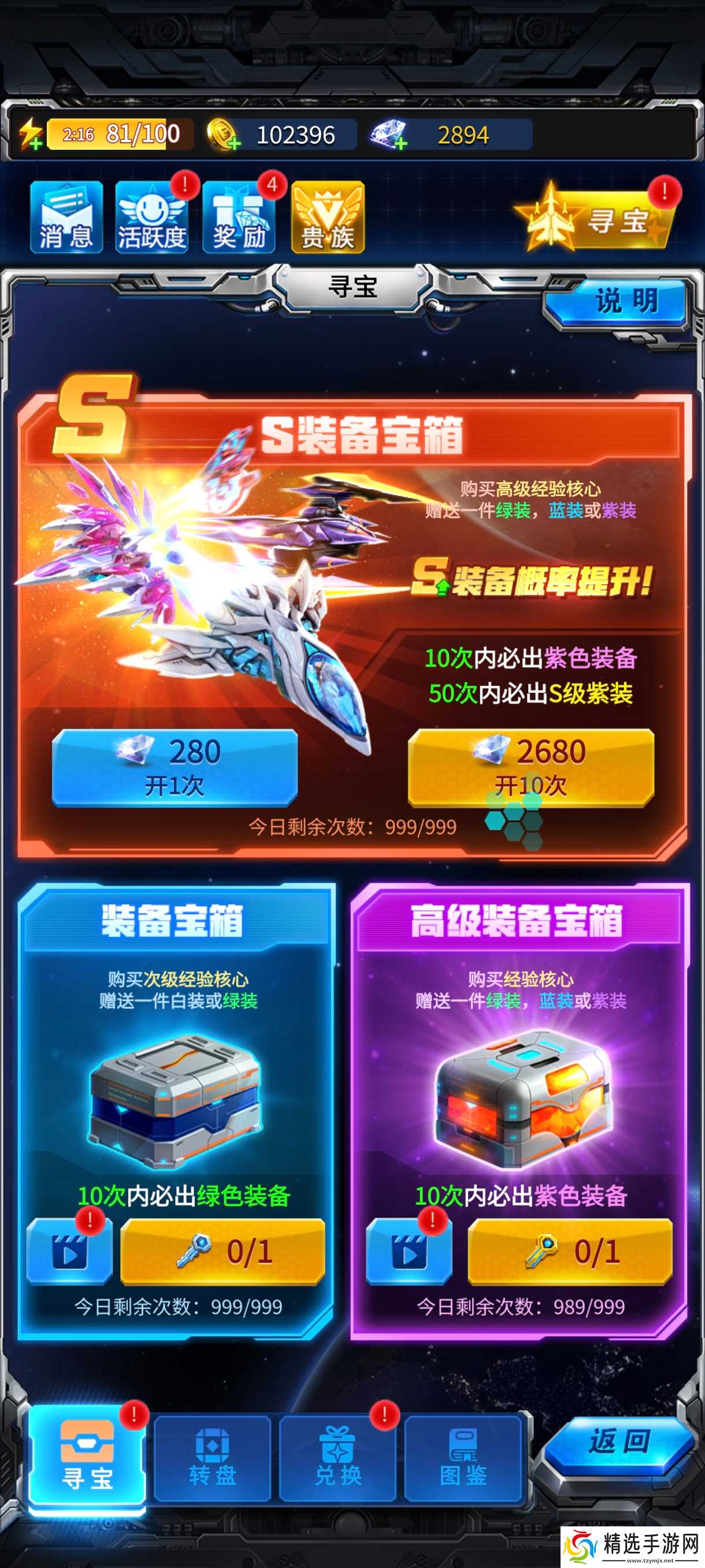 雷霆战机:集结五分钟教你玩会童年神作雷霆战机:集结