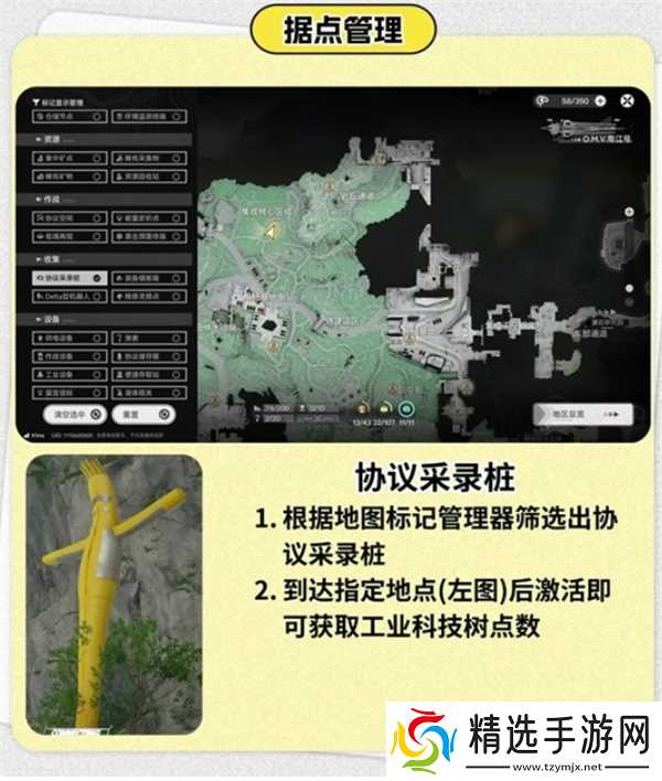 明日方舟终末地据点玩法攻略