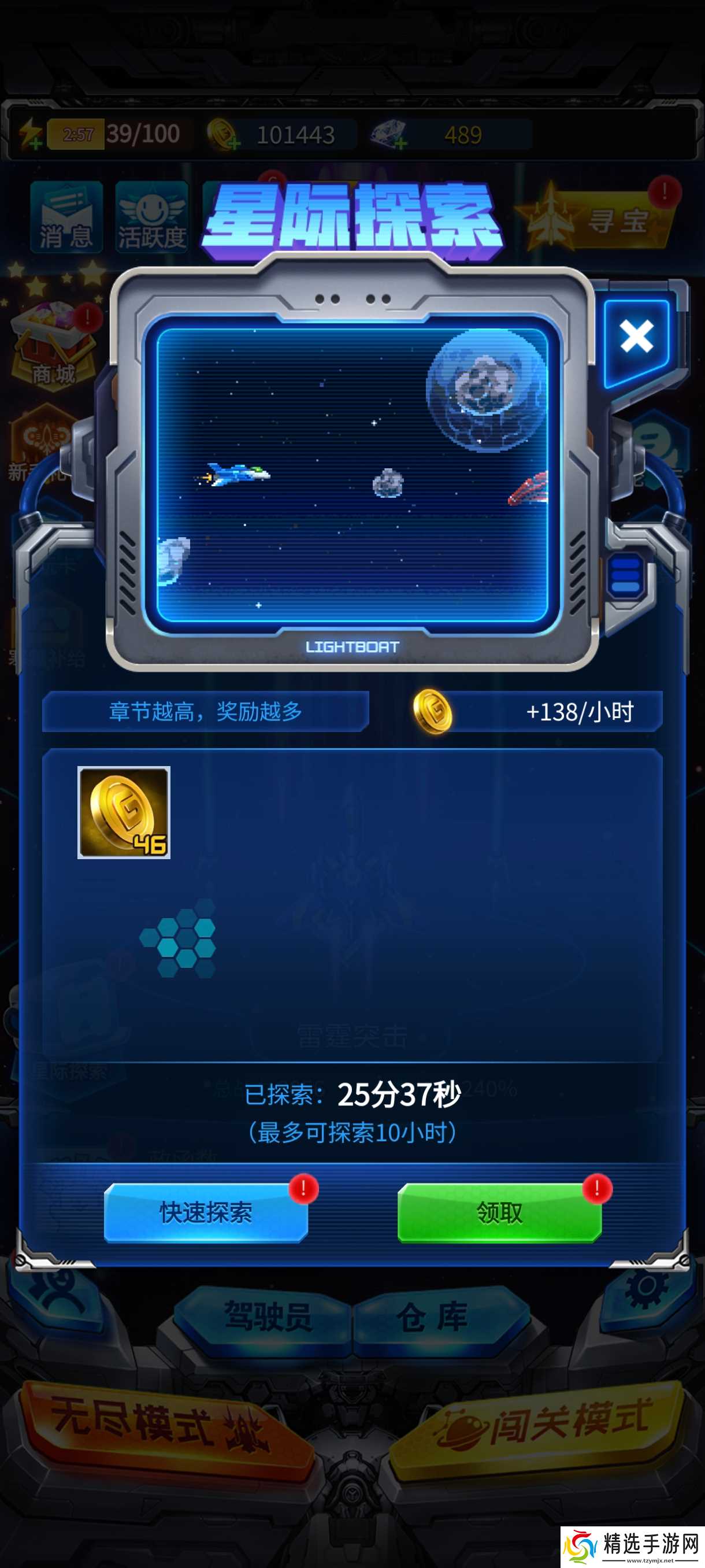 雷霆战机:集结五分钟教你玩会童年神作雷霆战机:集结