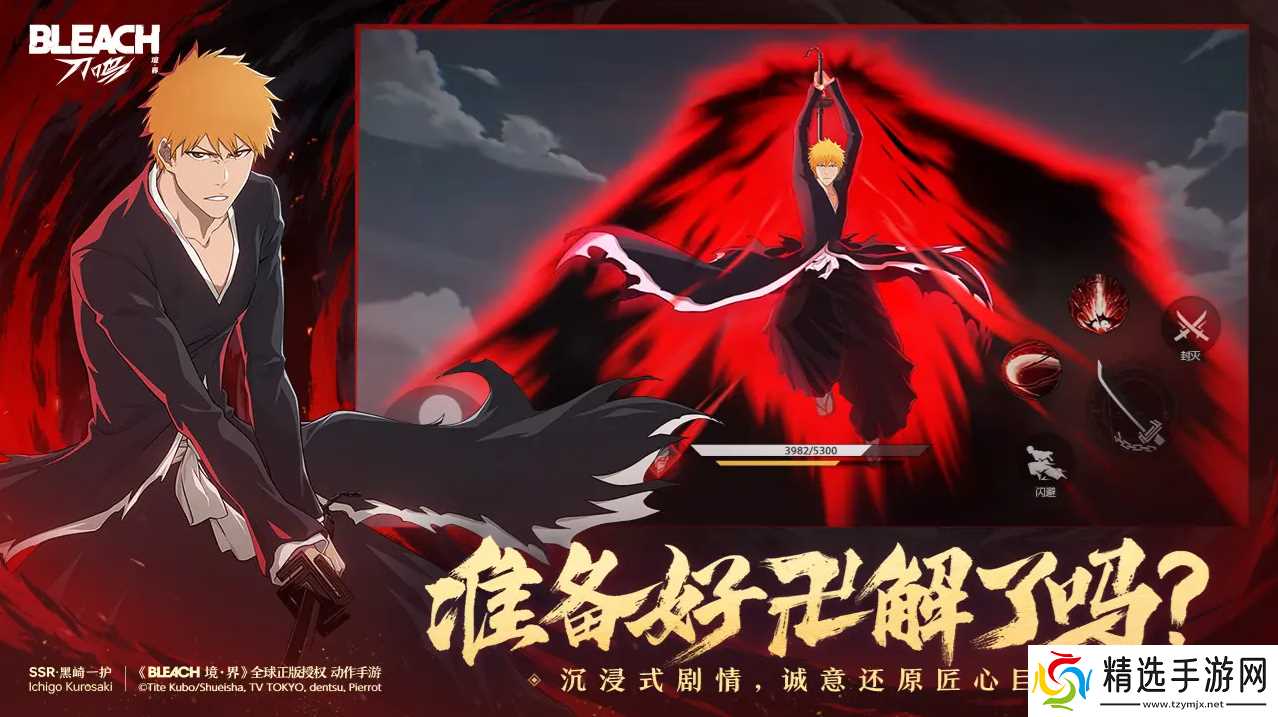 境界刀鸣刻印词条怎么搭配