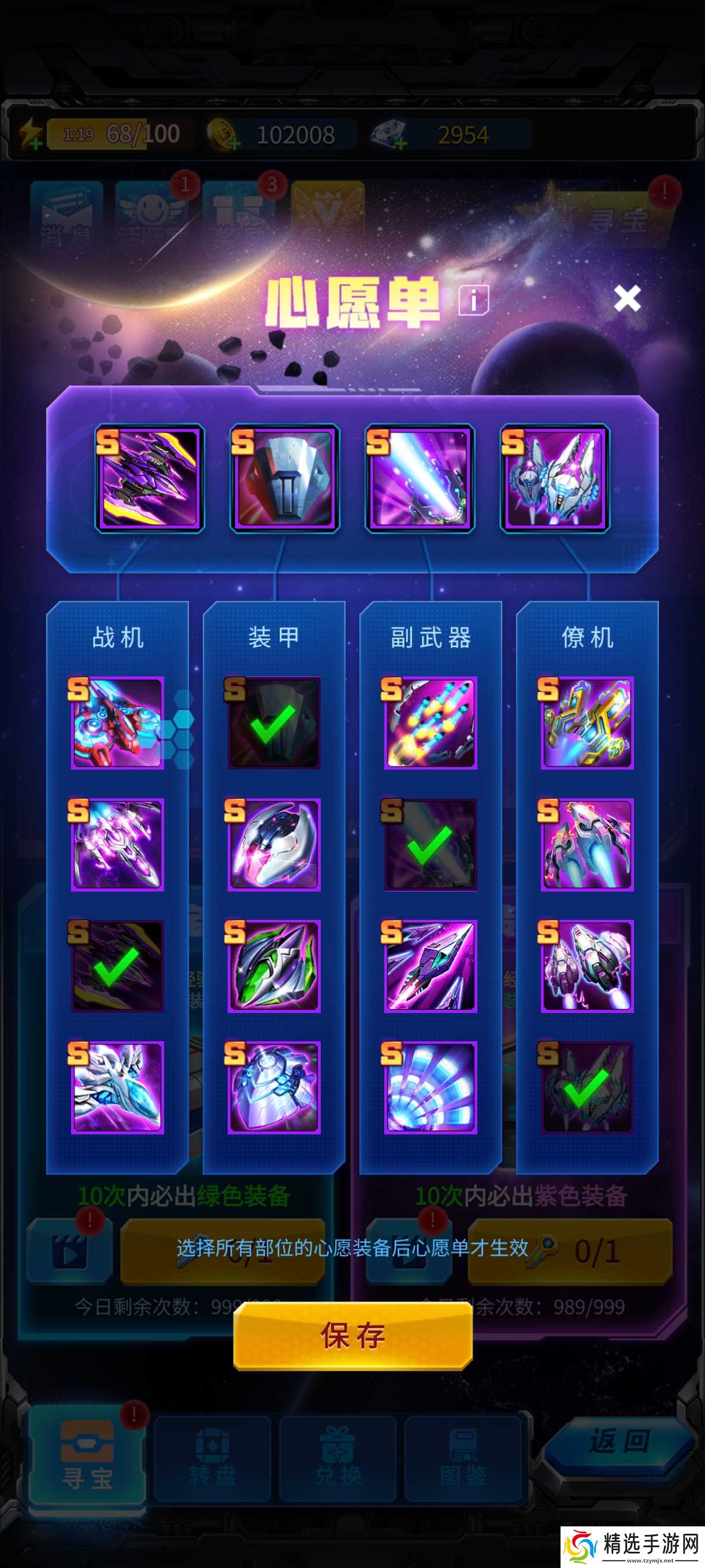 雷霆战机:集结五分钟教你玩会童年神作雷霆战机:集结