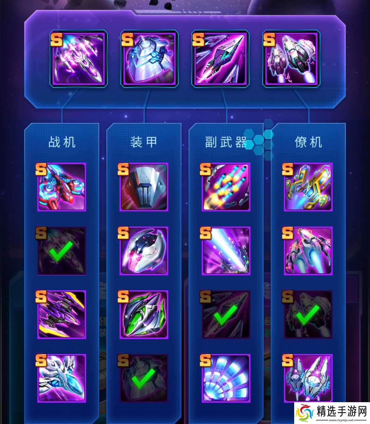 雷霆战机:集结五分钟教你玩会童年神作雷霆战机:集结