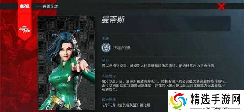 什么样的英雄能够克制漫威超级战争中的刽子手