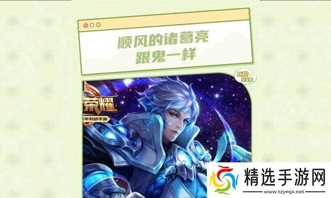 《王者荣耀》中路玩法（绝世智者）