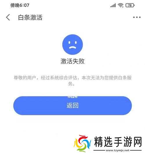 《解决轩辕剑6激活问题的有效方法》（轩辕剑6激活失败怎么办）