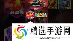 金铲铲之战S14超法稻草人怎么玩