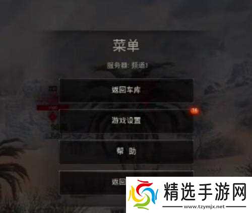 坦克世界教学模式关闭步骤是什么?