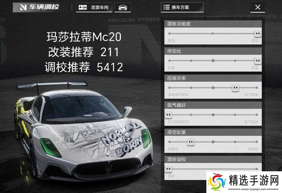 极品飞车方案设计有哪些要点?