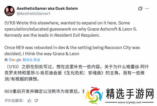 《生化危机9:安魂曲》新爆料:怪物腐化更严重 里昂回归且游戏有两条任务线、6个BOSS