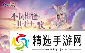 幻世九歌新手入门玩法指南