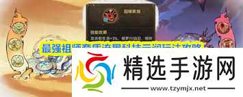 最强祖师套盾流黑科技元润玩法是什么