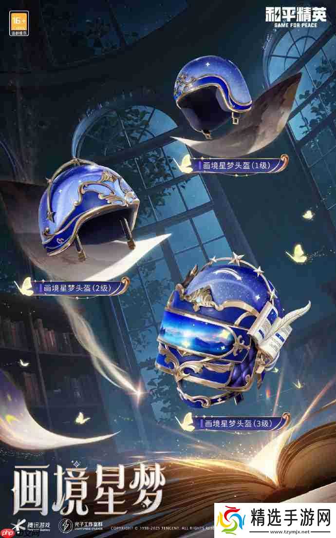 和平精英SS36赛季手册皮肤是什么-和平精英SS36赛季手册皮肤大全