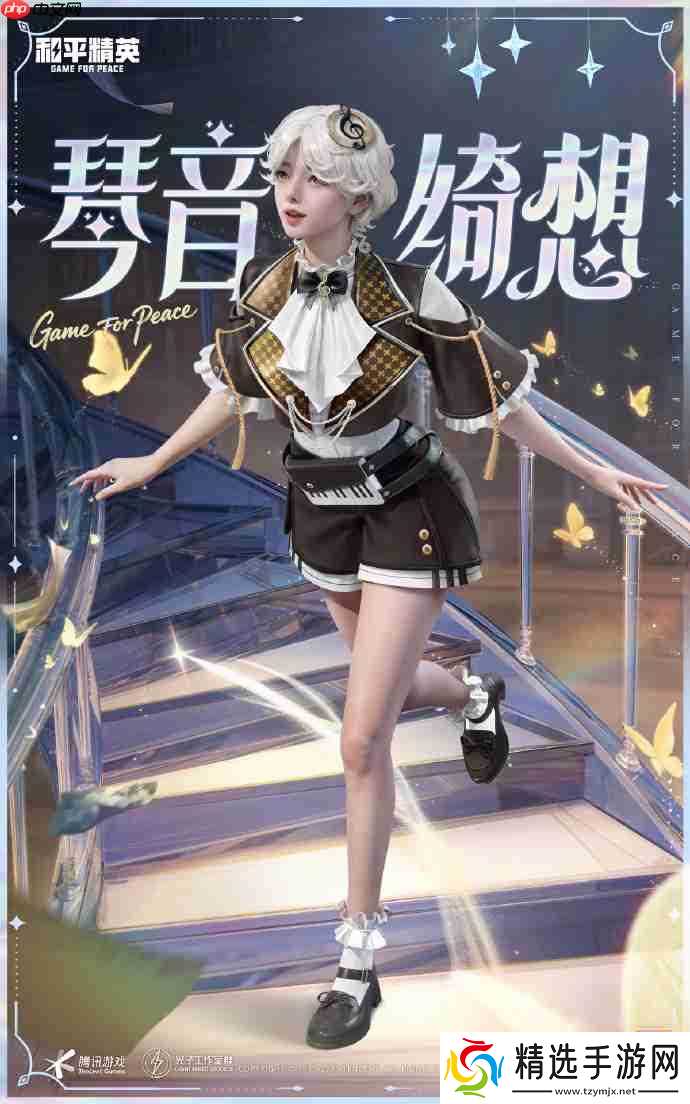 和平精英SS36赛季手册皮肤是什么-和平精英SS36赛季手册皮肤大全