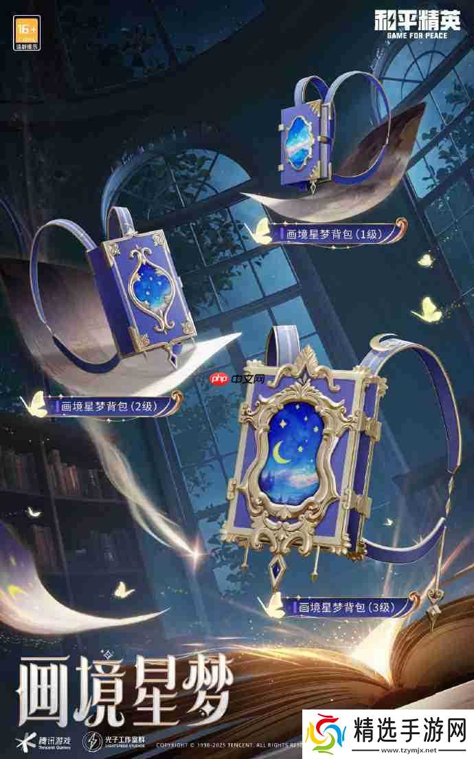 和平精英SS36赛季手册皮肤是什么-和平精英SS36赛季手册皮肤大全