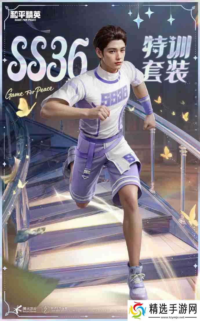 和平精英SS36赛季手册皮肤是什么-和平精英SS36赛季手册皮肤大全