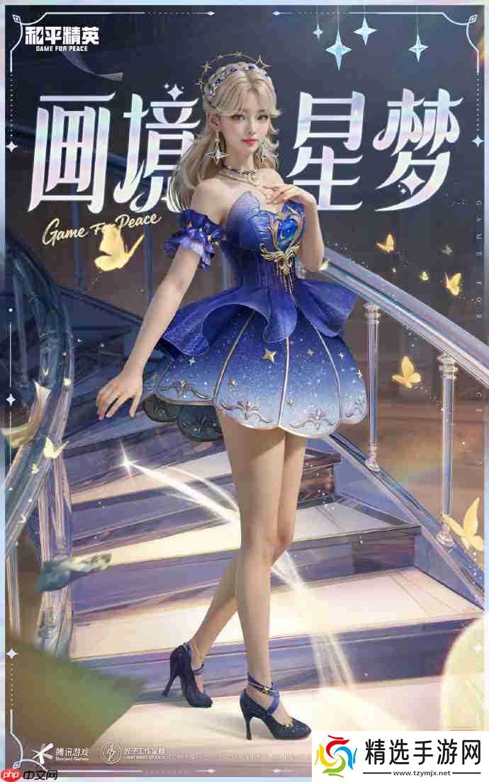 和平精英SS36赛季手册皮肤是什么-和平精英SS36赛季手册皮肤大全