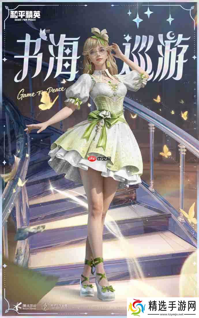 和平精英SS36赛季手册皮肤是什么-和平精英SS36赛季手册皮肤大全