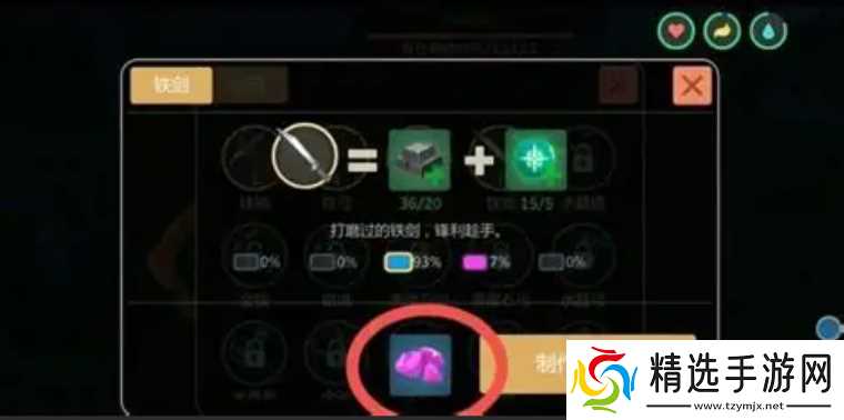 新手必备！《创造与魔法》铁剑制作全攻略，从挖矿到铸剑一步到位