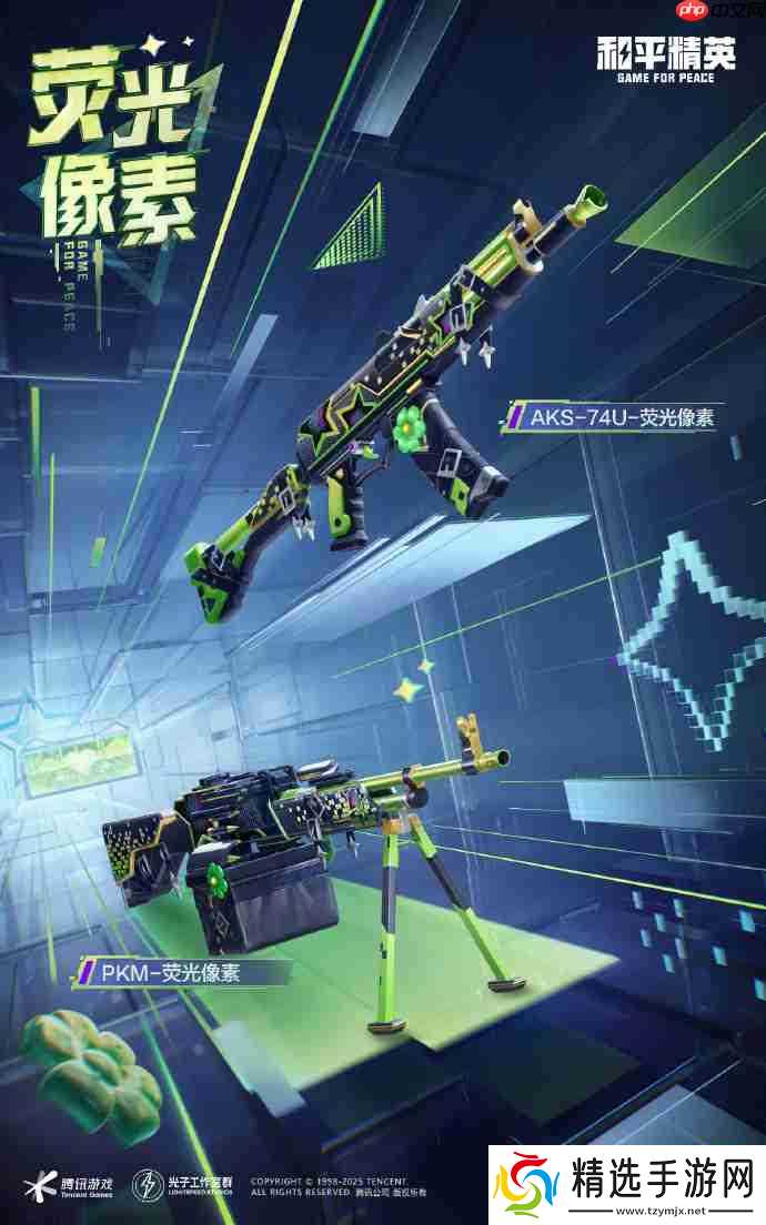 和平精英SS36赛季手册皮肤是什么-和平精英SS36赛季手册皮肤大全